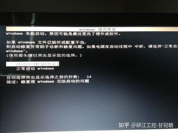 奥迪c7主机不开机断电就好