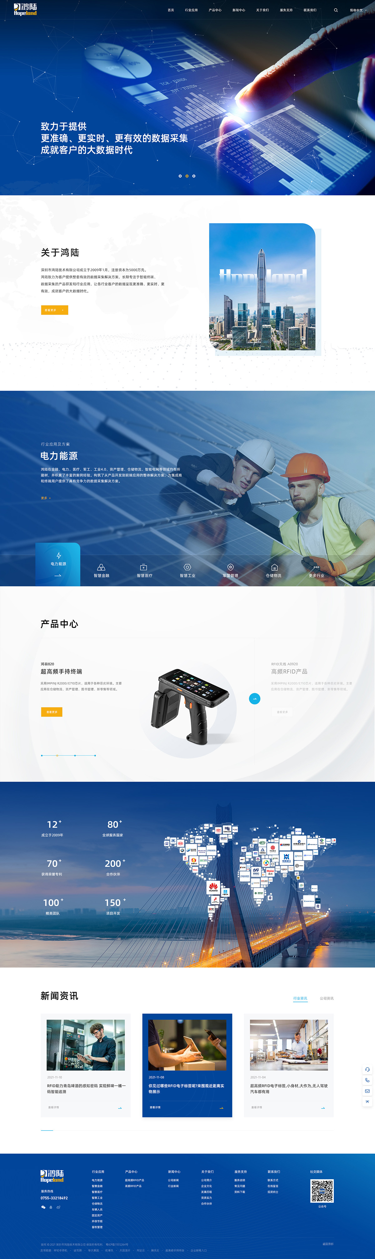 网站建设湖南岚鸿