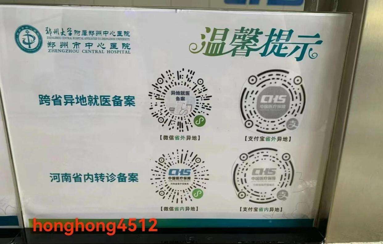湖南省省内异地就医要备案吗