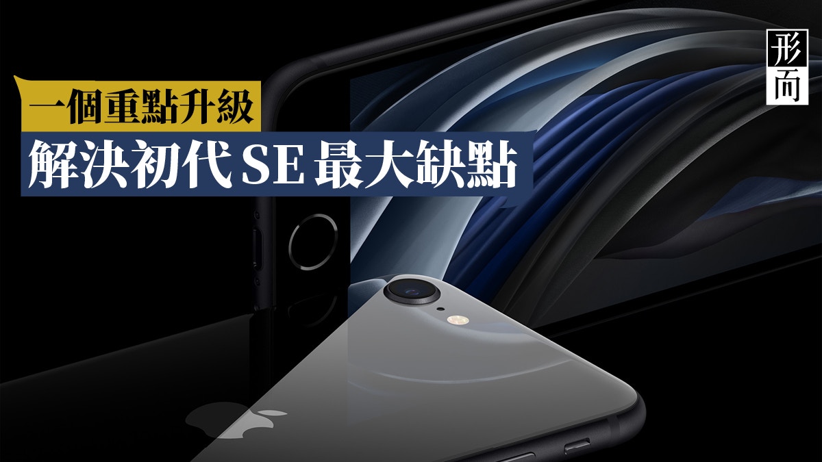 iphonese 2适合当主机吗