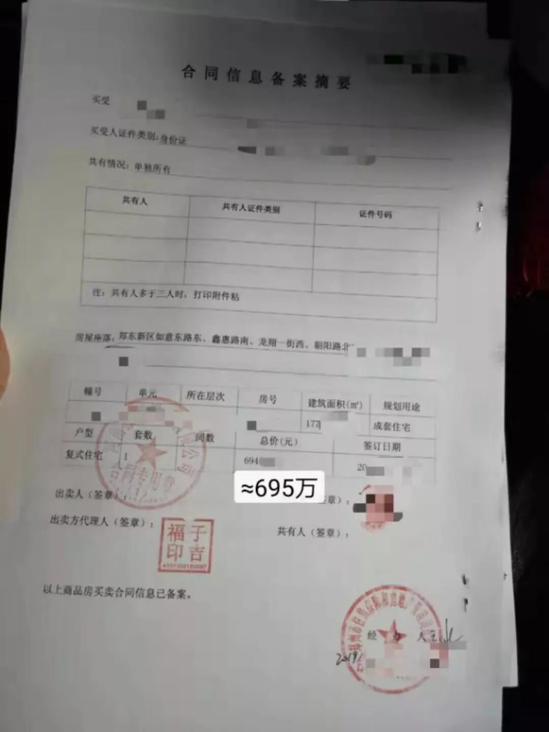 买房在房管局备案还需要交费吗
