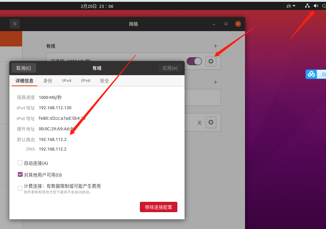 ubuntu与主机不能互通