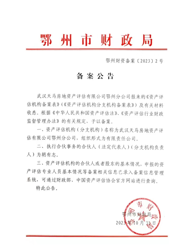 报请备案的事项需要批复吗