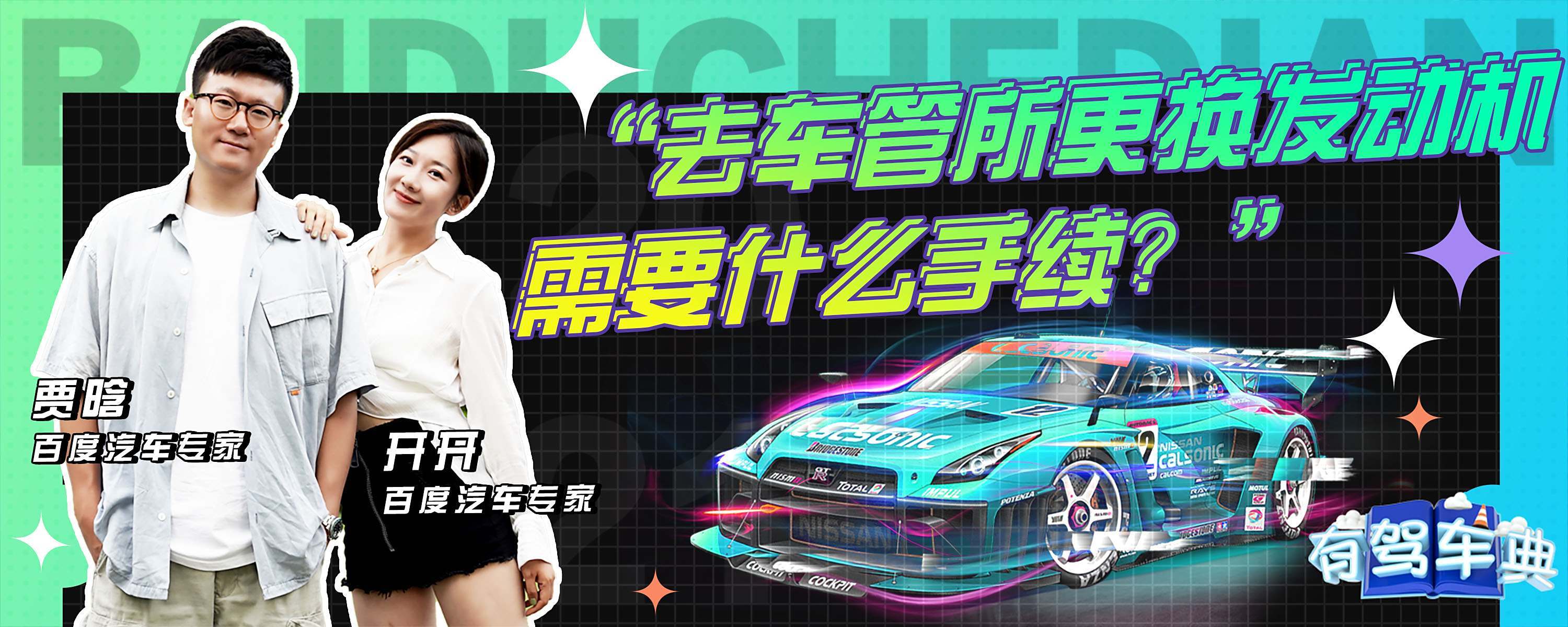 改了中网去车管所备案流程