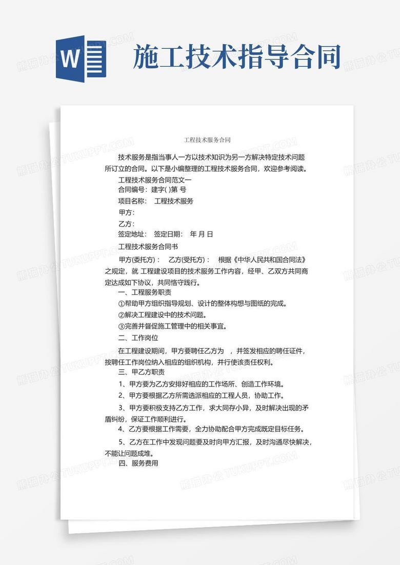 合同备案附件是什么