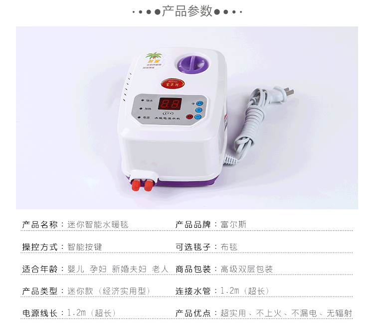 水暖毯主机12小时后不停机