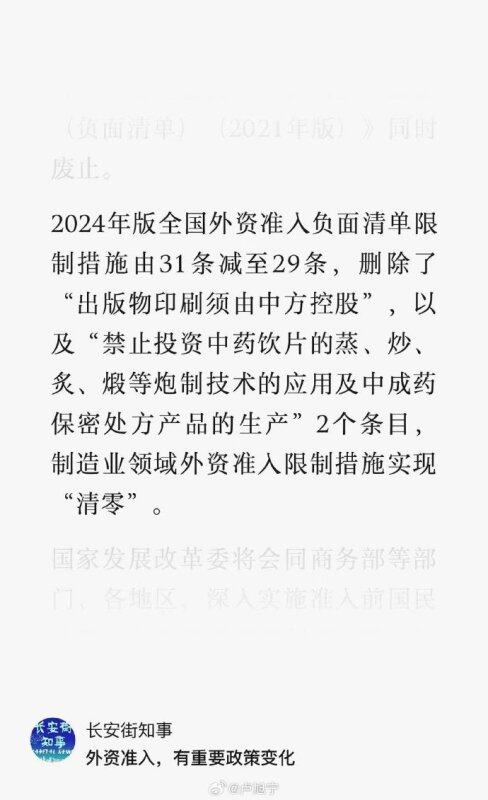 取消商务领域外资审批备案