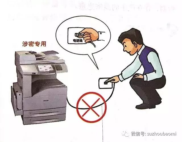普通电脑主机插在保密电脑上