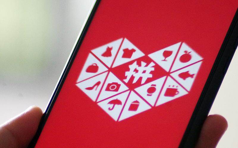 拼多多域名多少钱