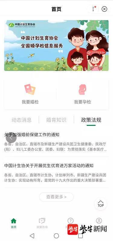 网上怎么怀孕备案