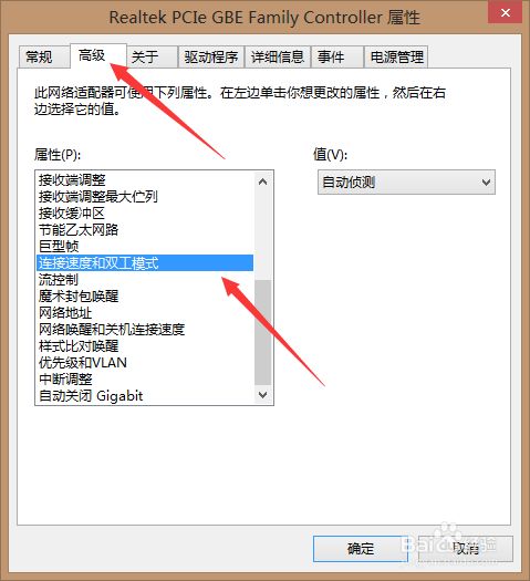 主机插入网卡展示网线未插好