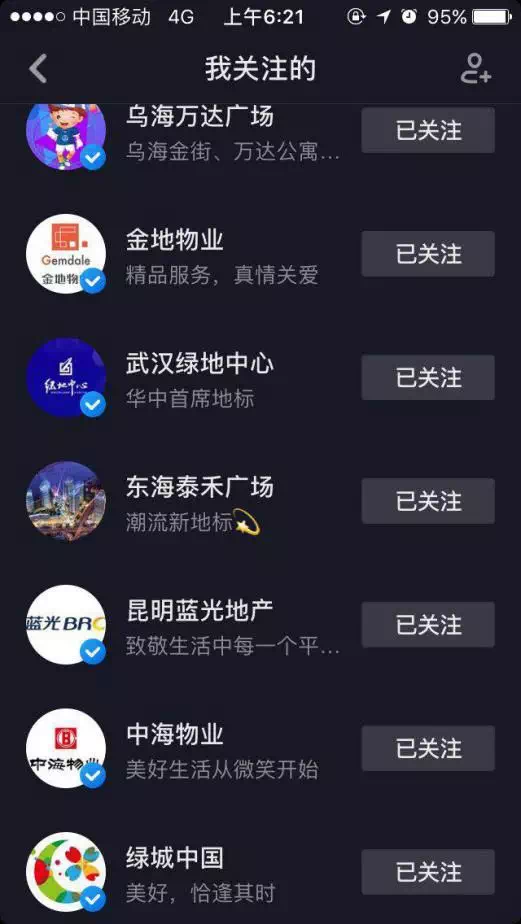 抖音房产号需要提供备案认证资质