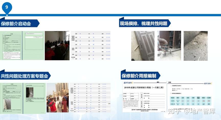 交付房子的时候主机挡住窗口