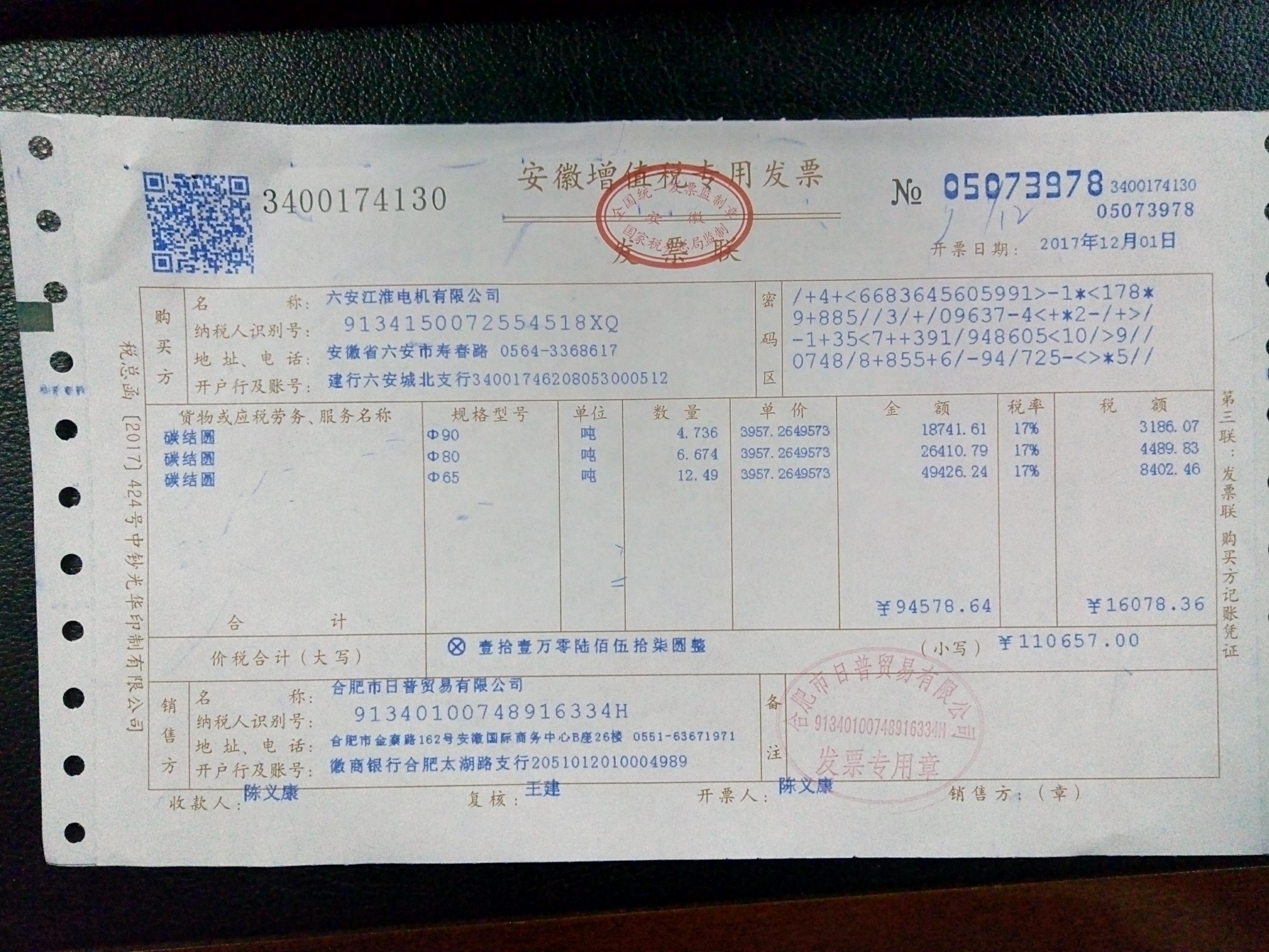 发票专用章销毁要不要到税局备案