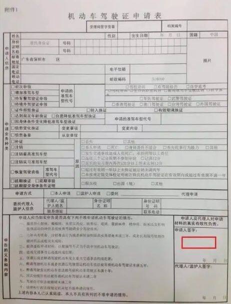 派出所考驾照怎么备案