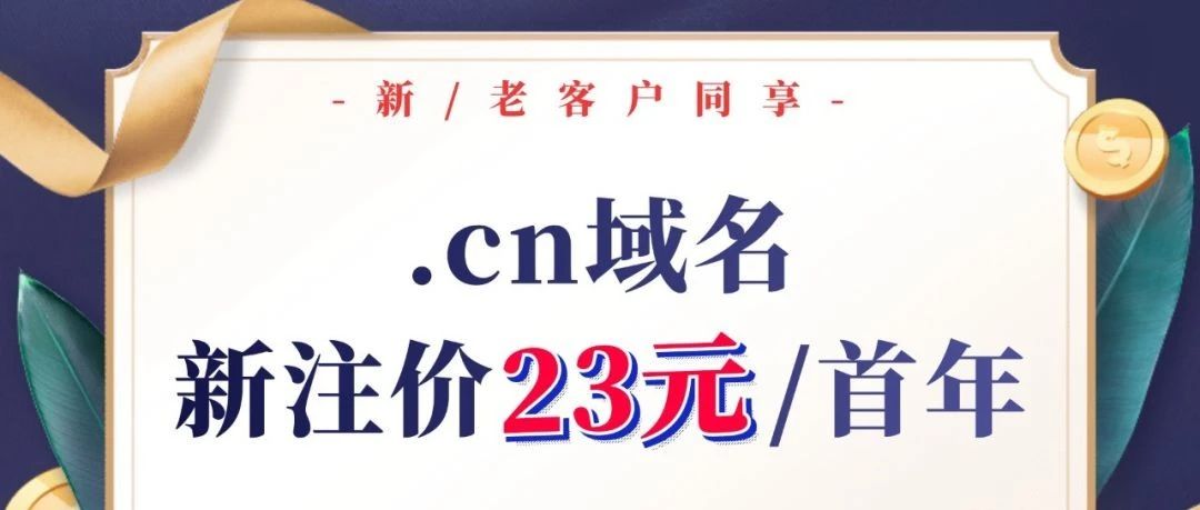 cn域名还有投资的价值吗