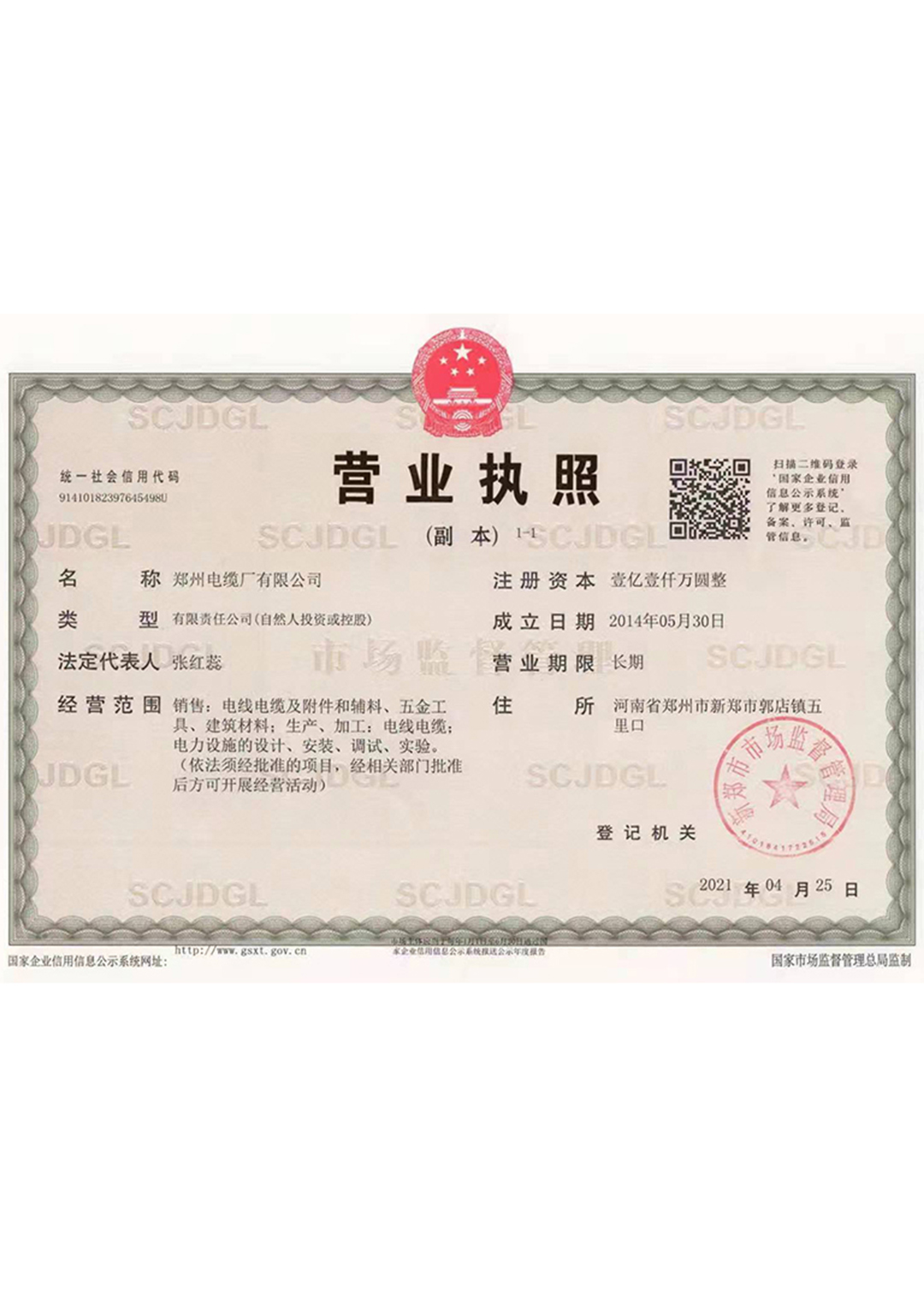 郑州电业局备案流程