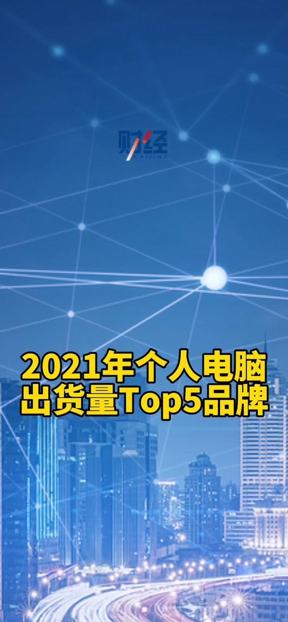 2021主机销量排名