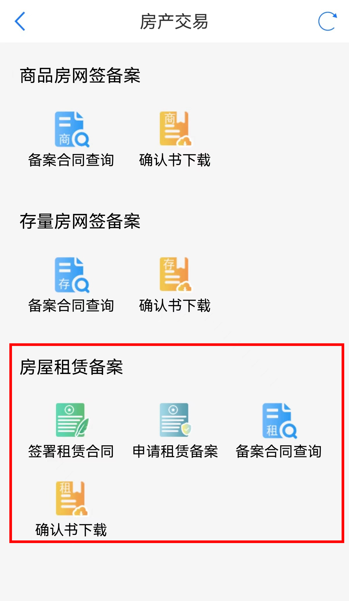 工商资本租赁农地分级备案