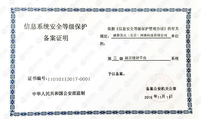 等保由谁备案