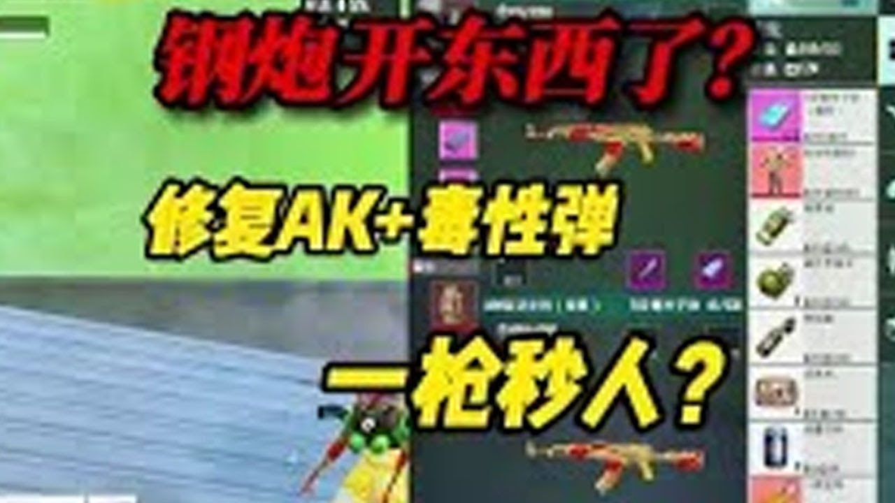 主机版地铁逃离面罩破了怎么修