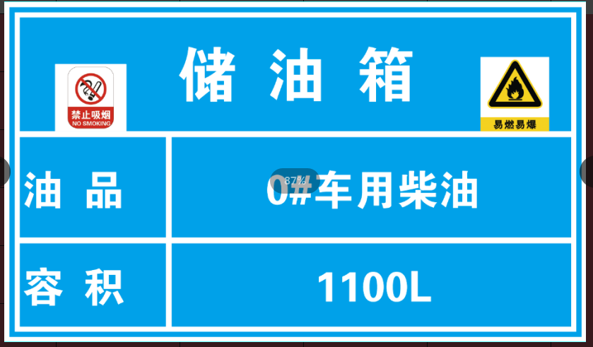 贴油箱贴需要备案吗