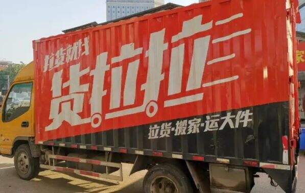 为什么当地货车拉货要备案