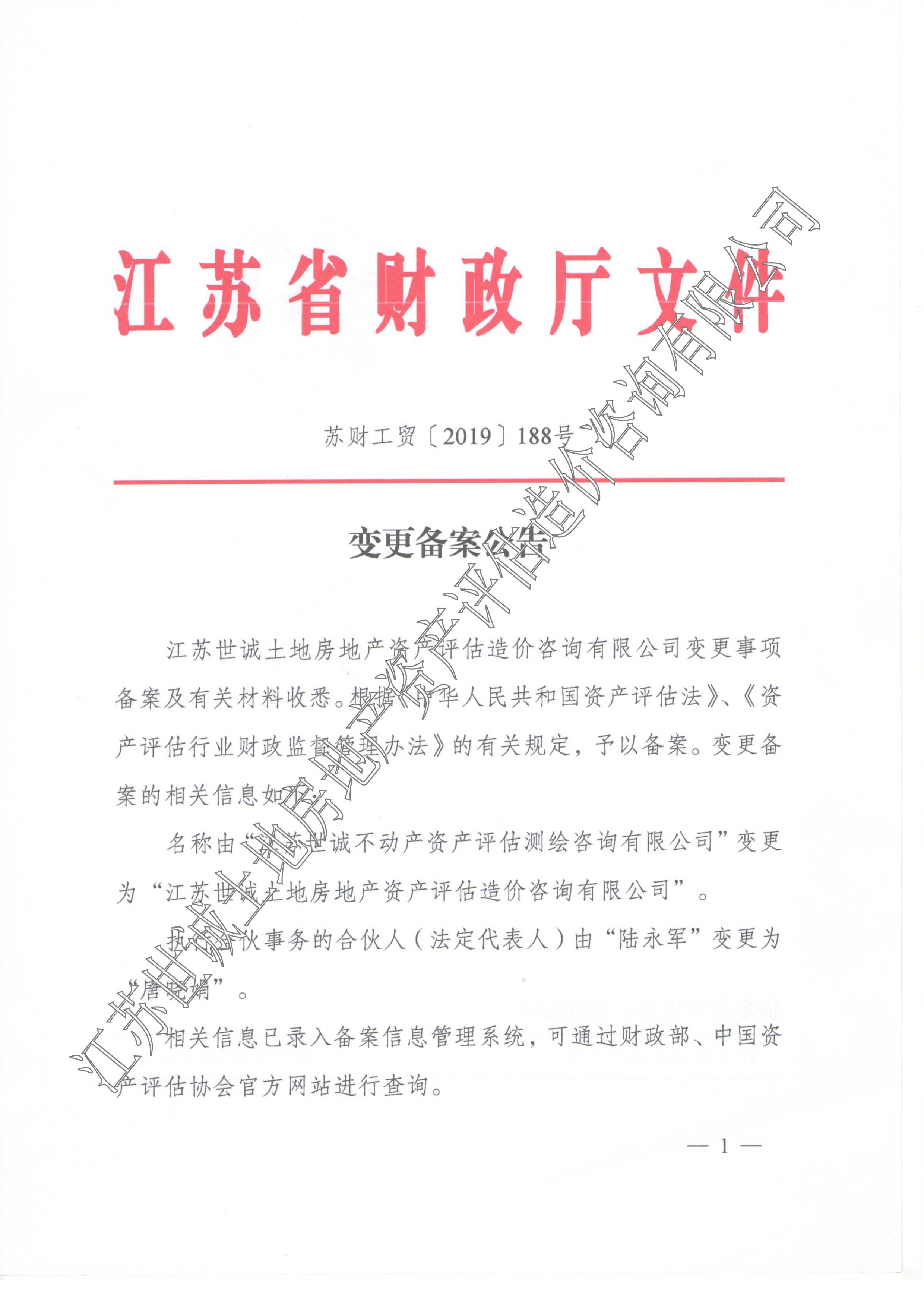 资产评估备案需要提供的材料
