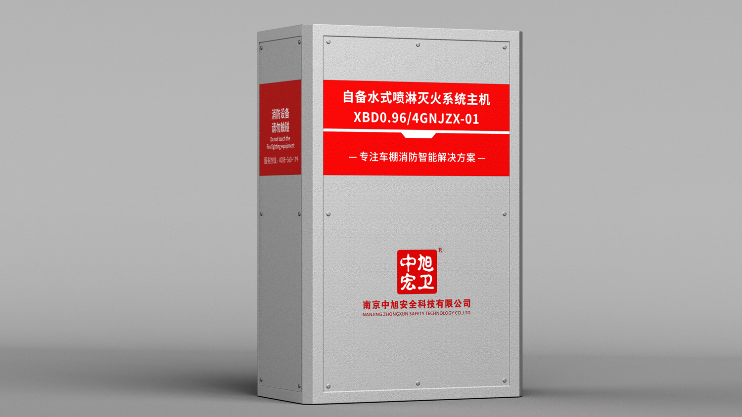 什邡灭火智能控制主机价格