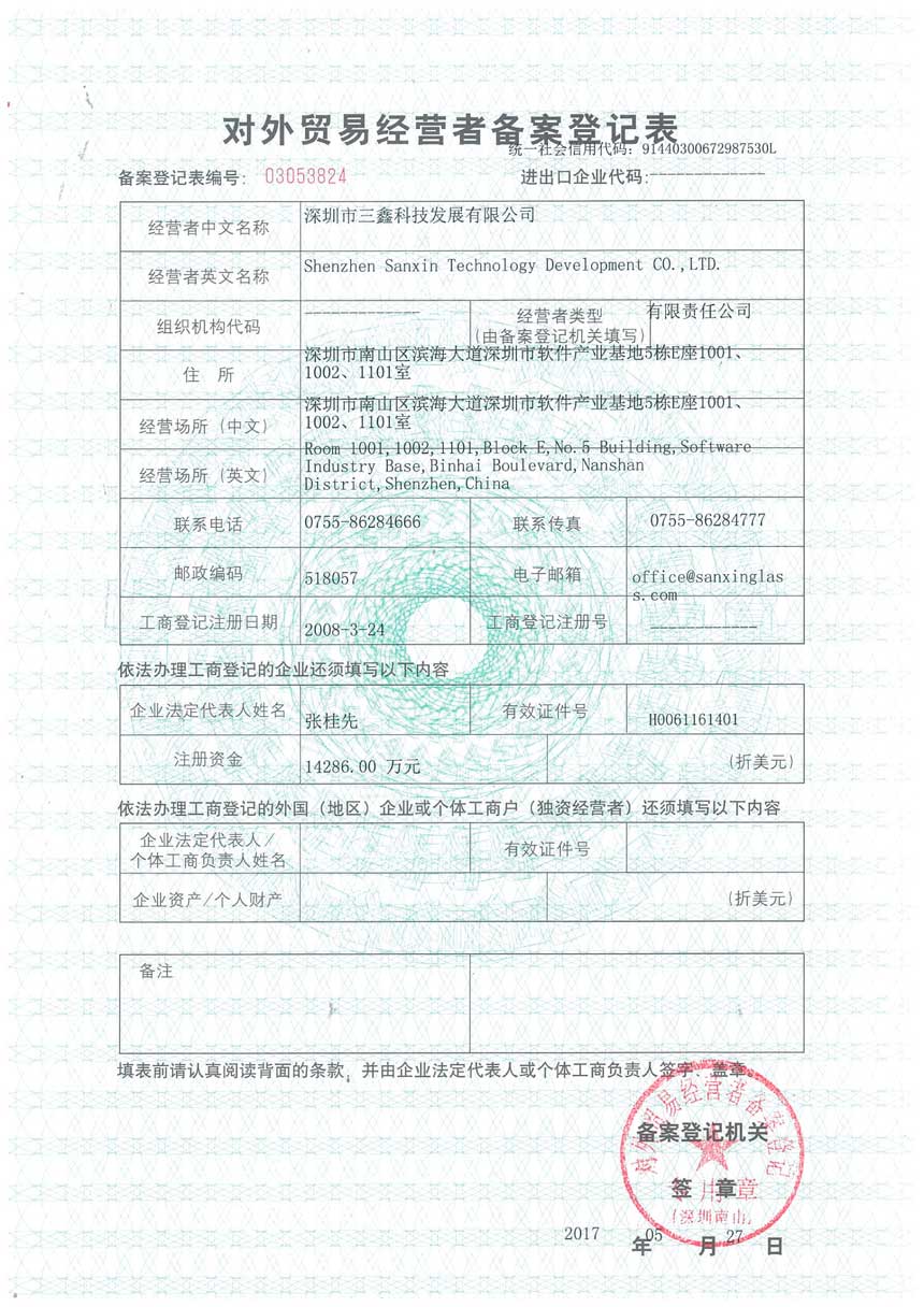 南非菜籽油进口报关许可证备案
