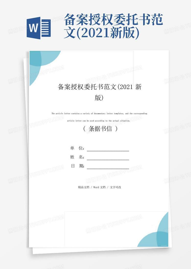 委托代销 种子备案 依据