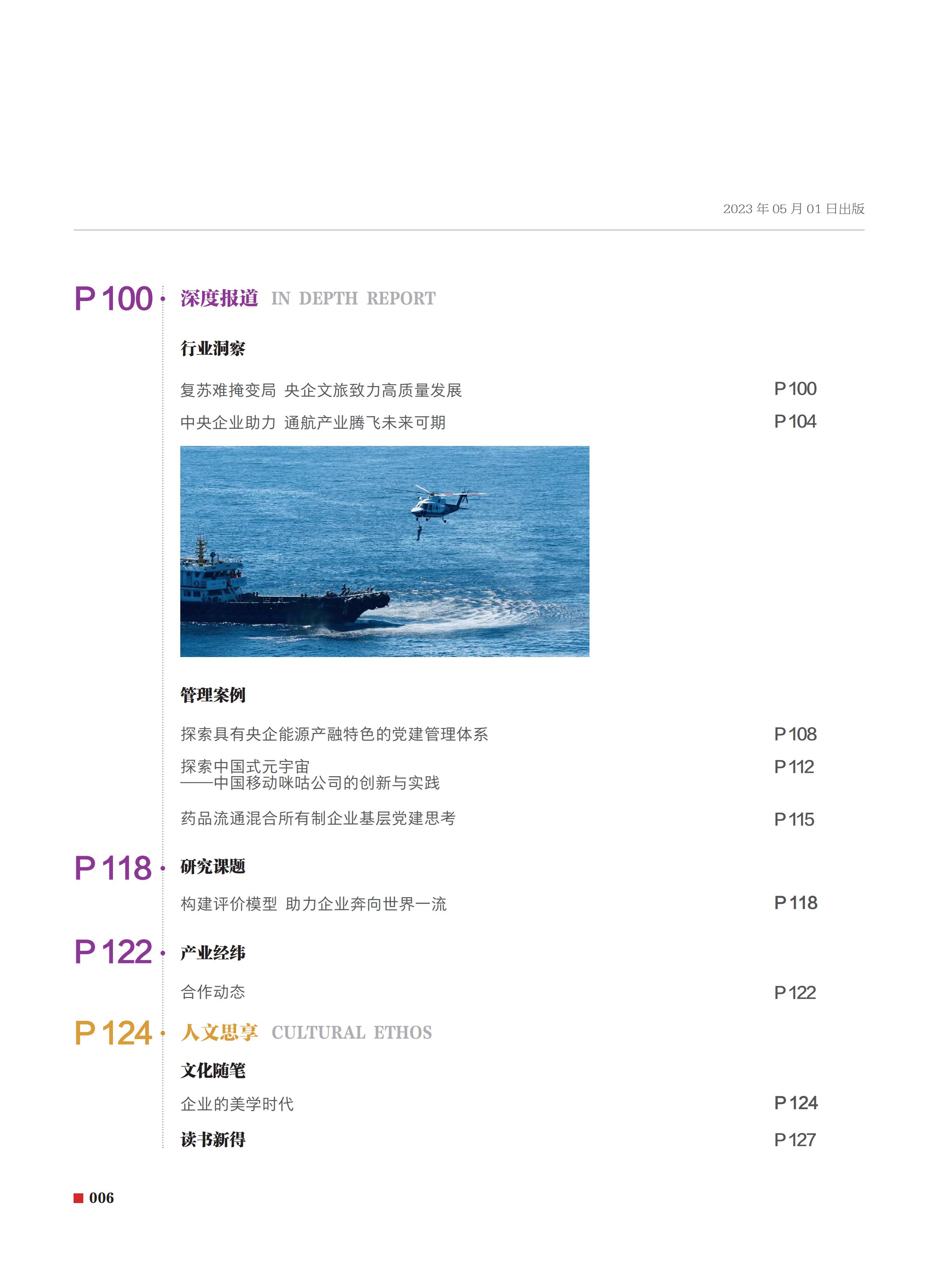 国有股权质押需报国资委备案