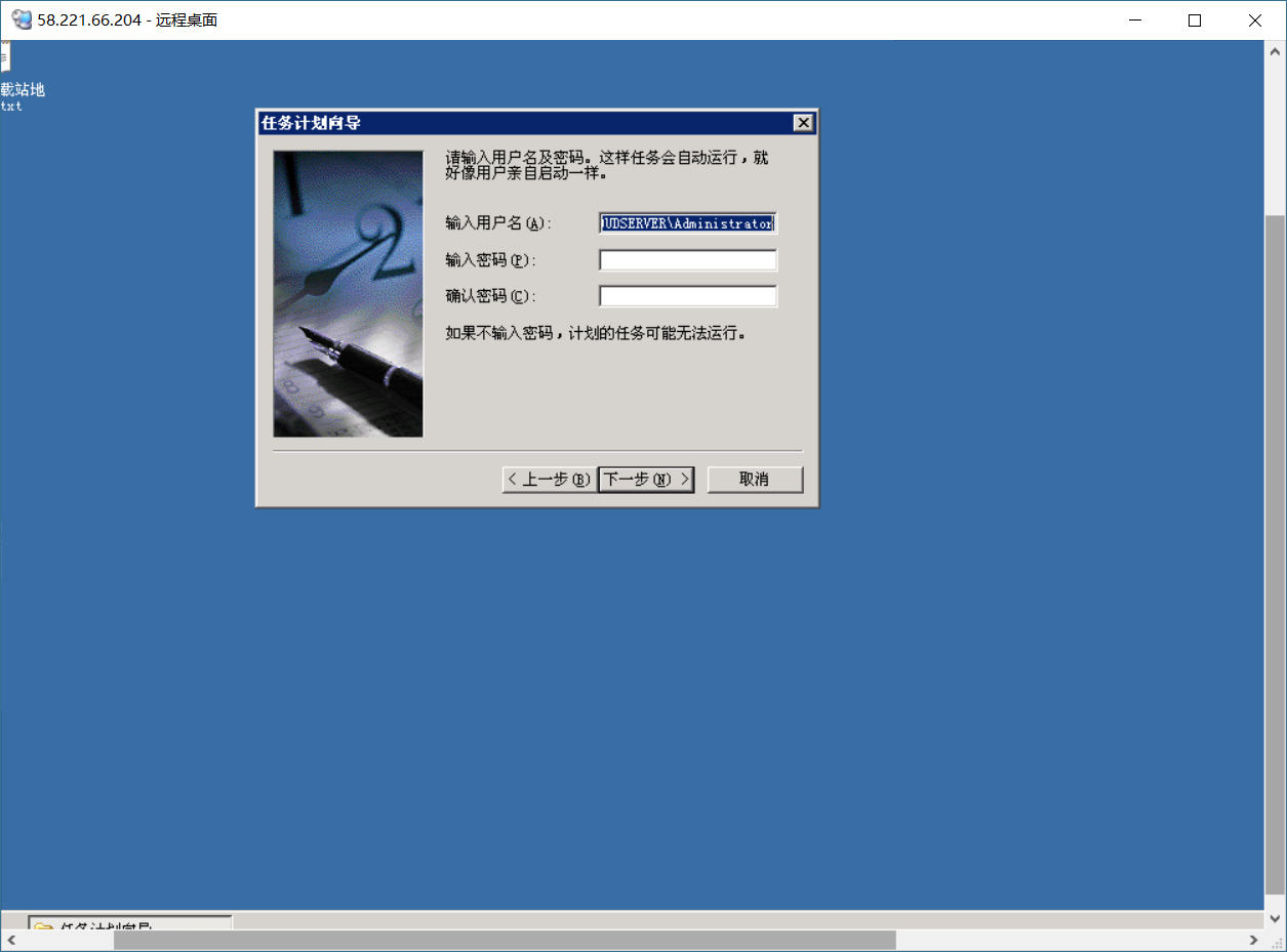 vps 上 重启ssr