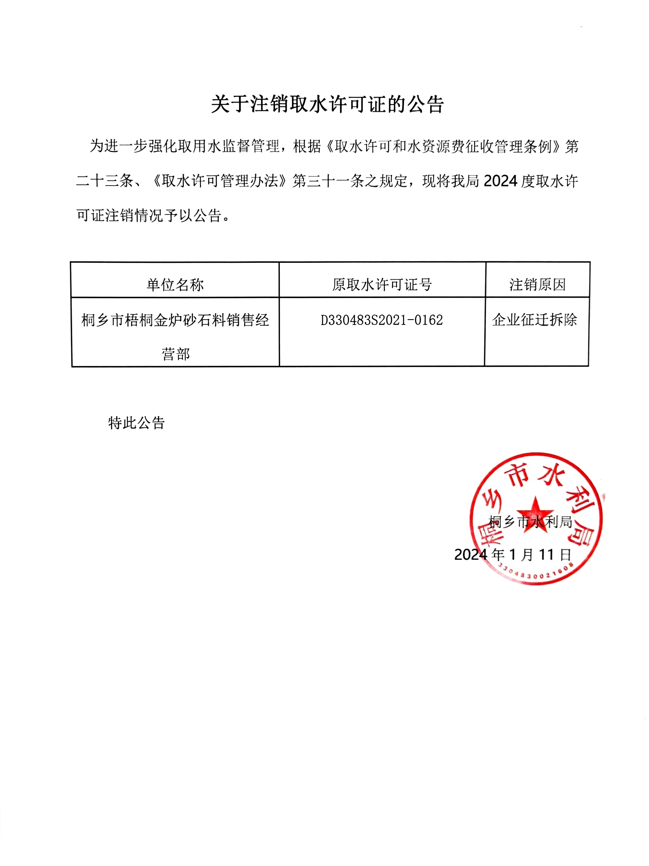 临潼燃气热水器备案费用