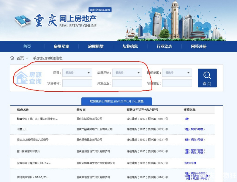 平潭房地产备案价查询