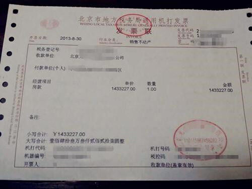 房子备案和发票一块开吗