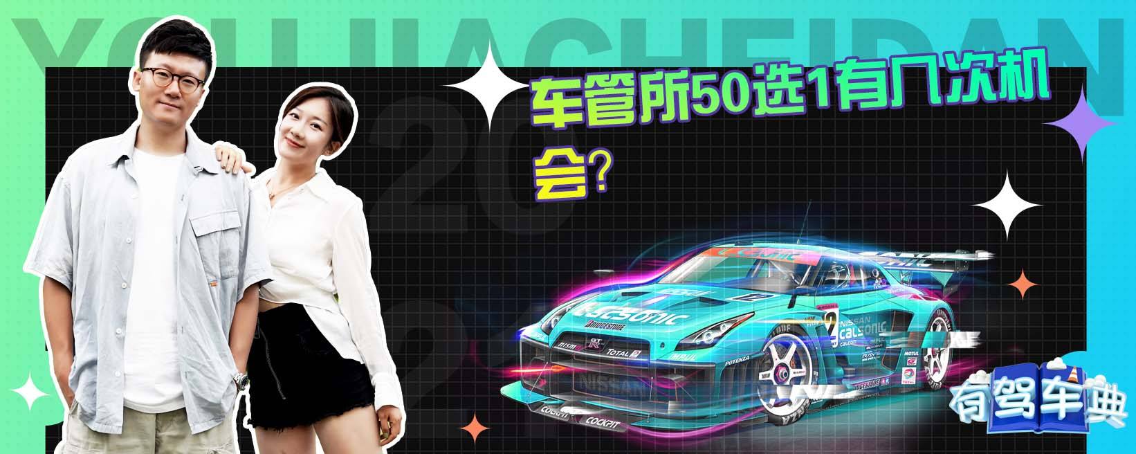 车管所选号成功就可以备案嘛