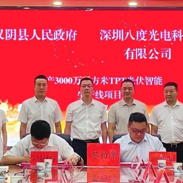 易安光伏科技铜山备案