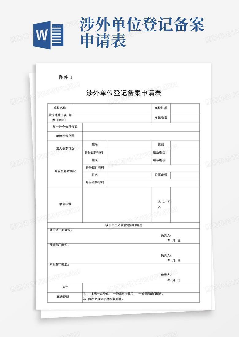 外管局备案表在哪里打印