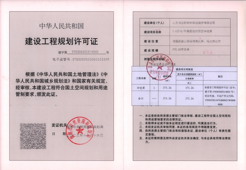 淄博开锁备案都需要什么材料