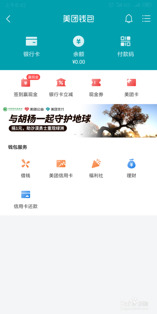 美团借钱备案审核