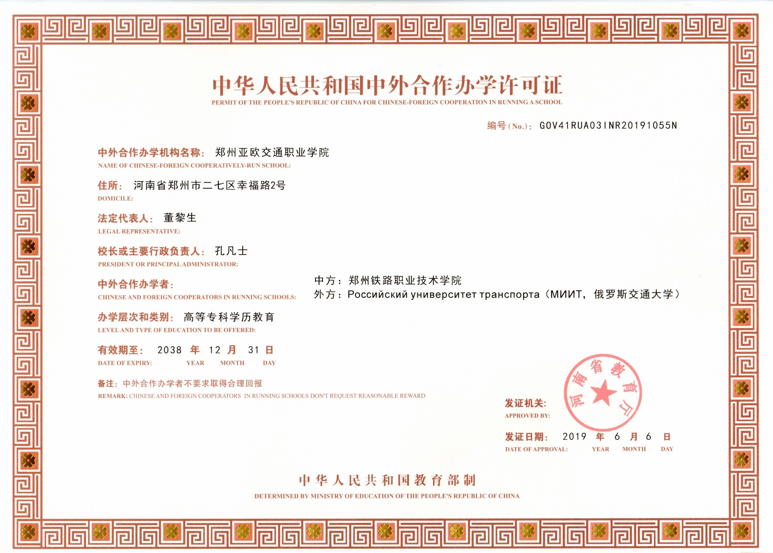 中外合作办学需要备案吗