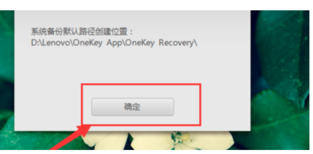 lenovo的主机电脑怎么恢复出厂设置