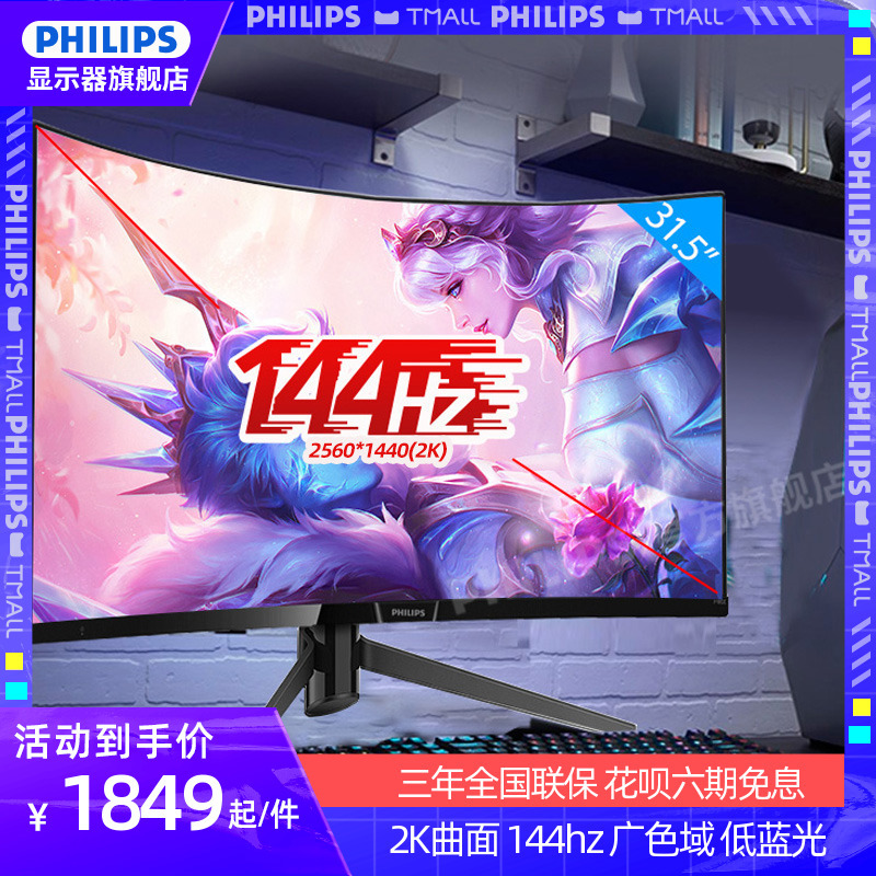 吃鸡主机显示器套装