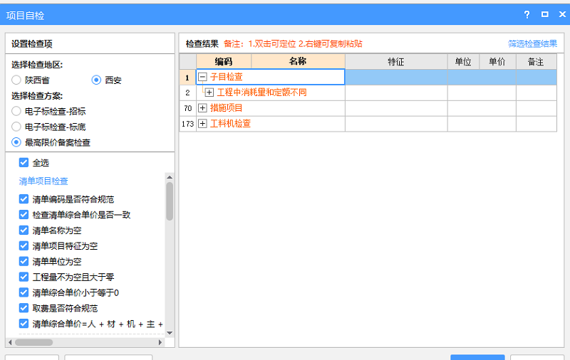 开发商低于备案价10销售去哪投诉