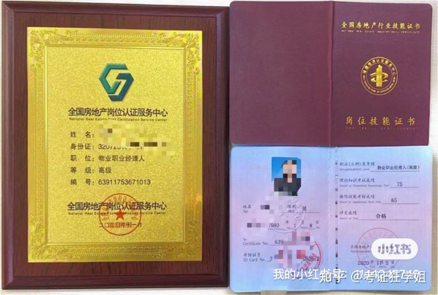 房产经纪机构资质备案培训会讲话