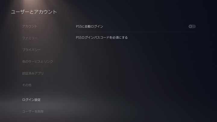 ps5登录为常用主机