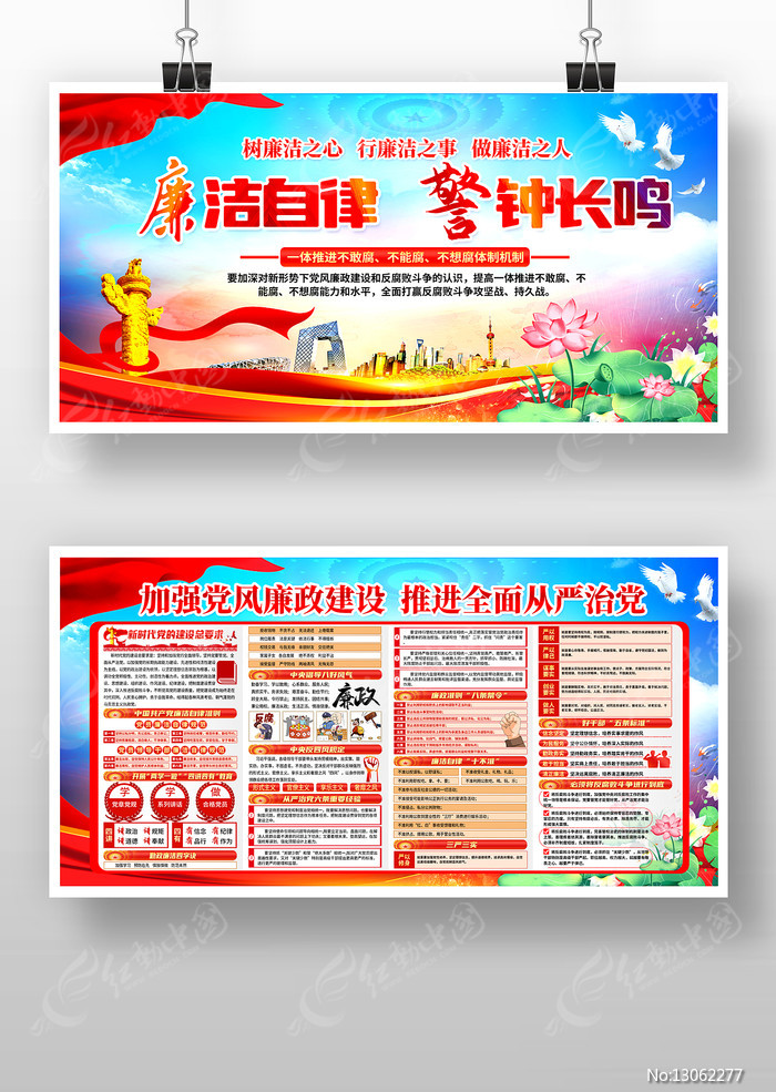 干部廉洁自律警句备案表德