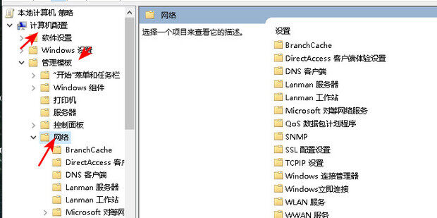 电脑主机连接网络慢