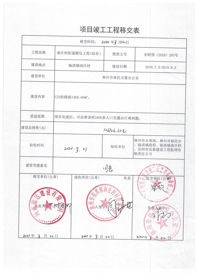 免征水利建设基金怎么备案